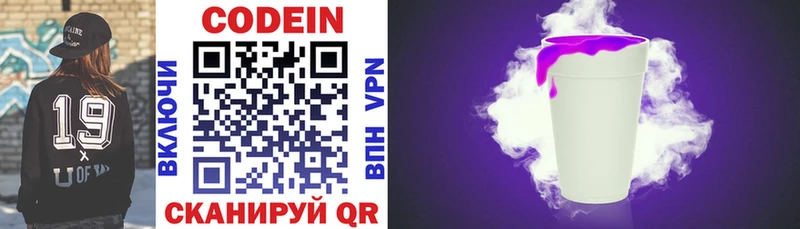 Codein Purple Drank  Купить  Каменск-Уральский 